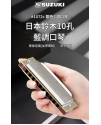 SUZUKI 10孔 藍調口琴 Harmonica